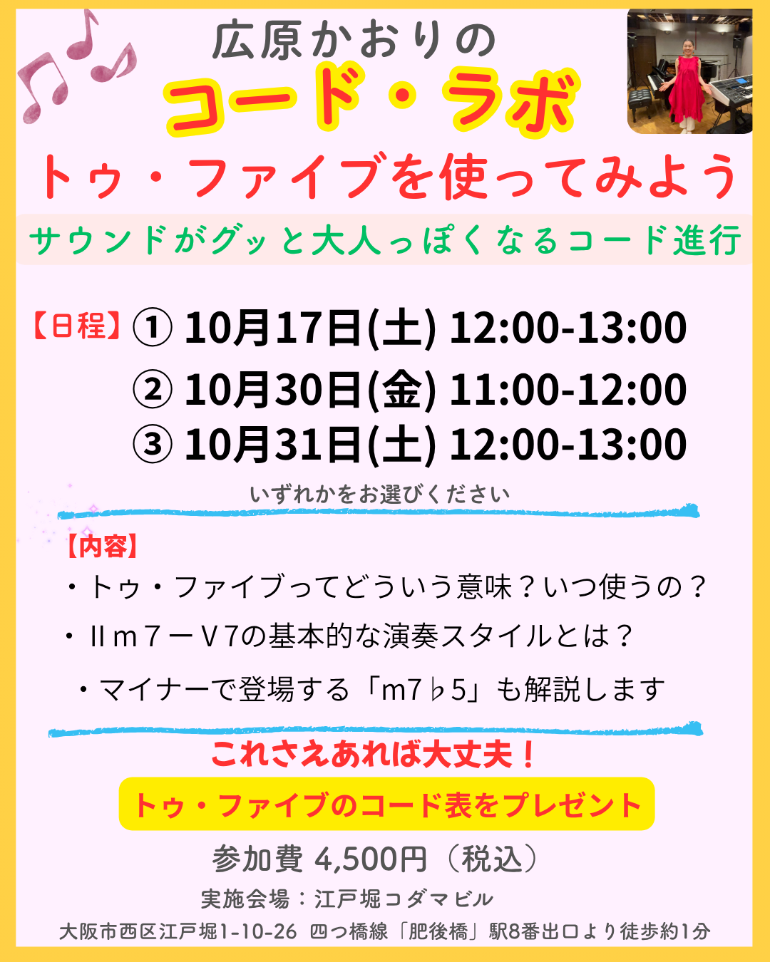 コード・ラボ